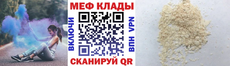 Мефедрон VHQ Купить Пенза